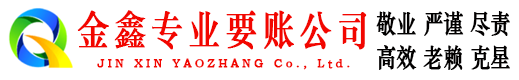 余杭追账公司